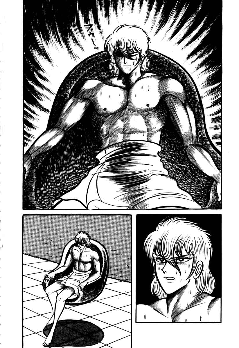 Page 23 Chapter 43 Susano-o