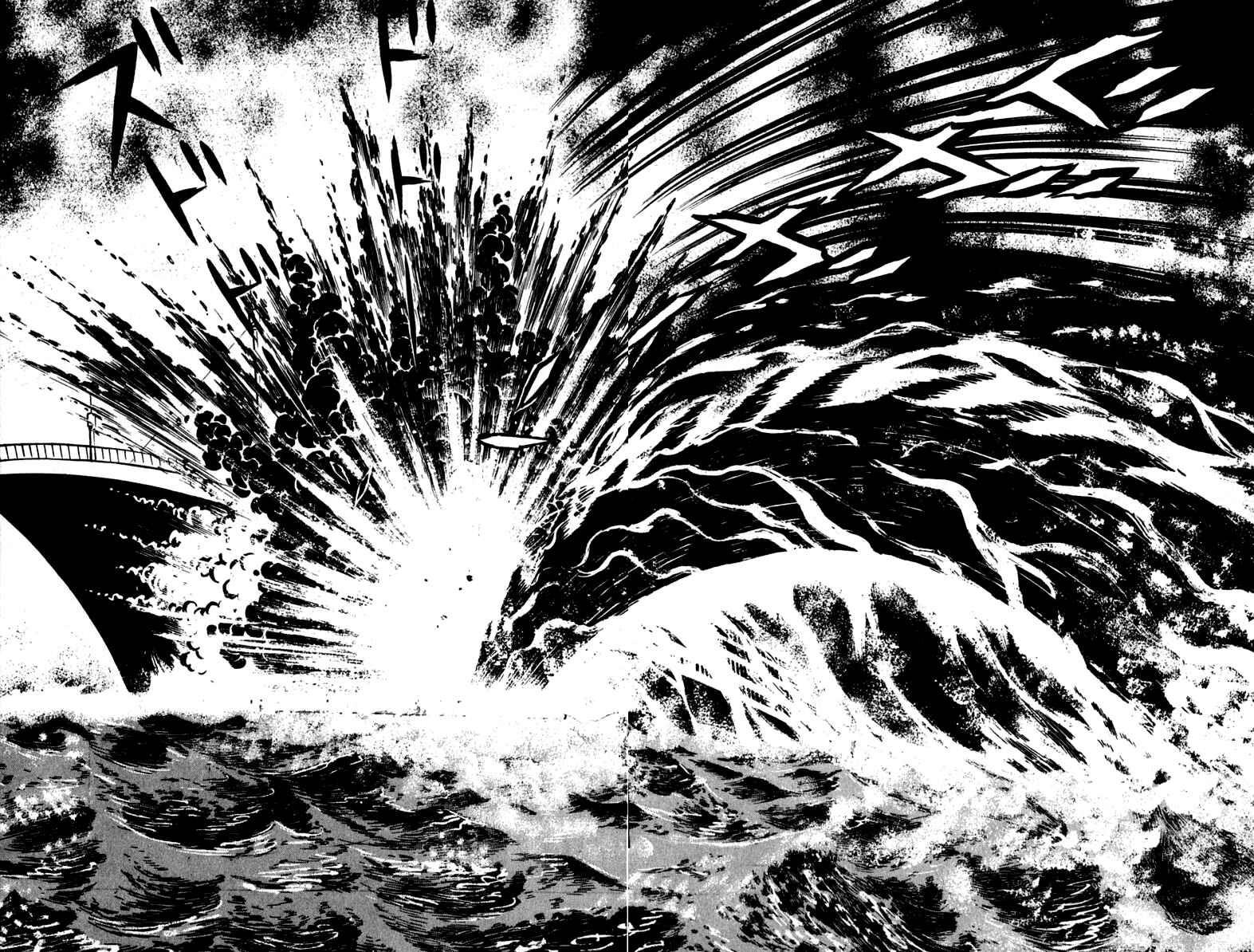 Page 45 Chapter 43 Susano-o