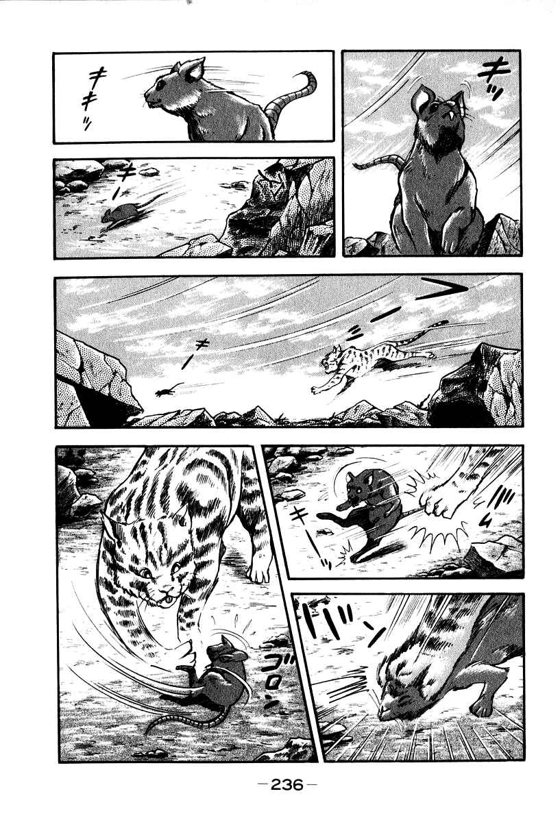 Page 7 Chapter 53 Susano-o