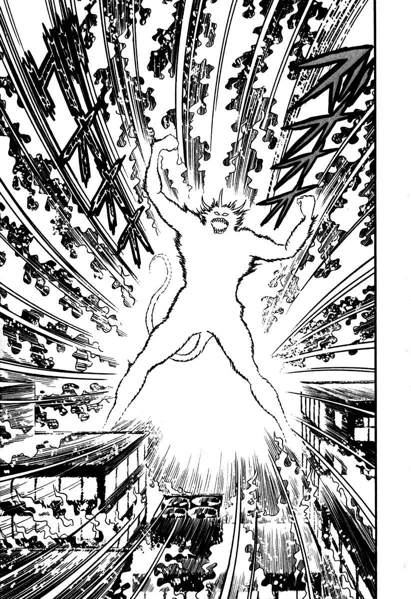 Page 19 Chapter 47 Susano-o