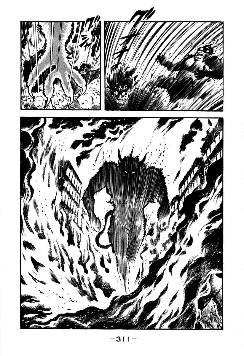 Page 21 Chapter 47 Susano-o