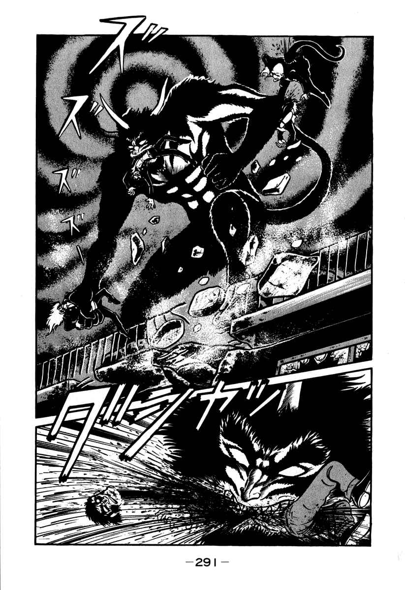 Page 3 Chapter 47 Susano-o