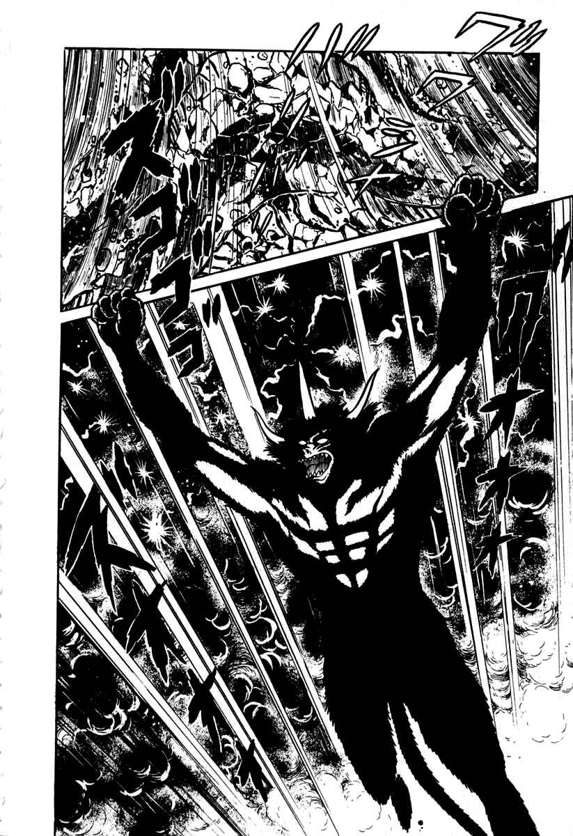 Page 9 Chapter 47 Susano-o