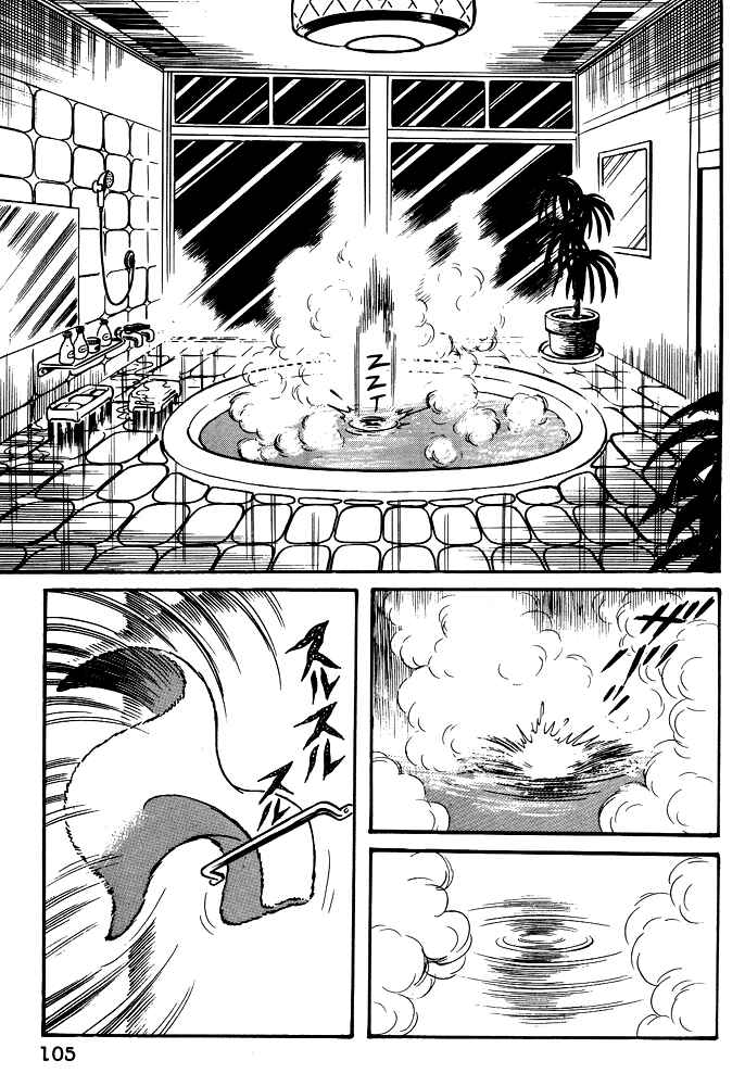 Page 20 Chapter 15 Susano-o