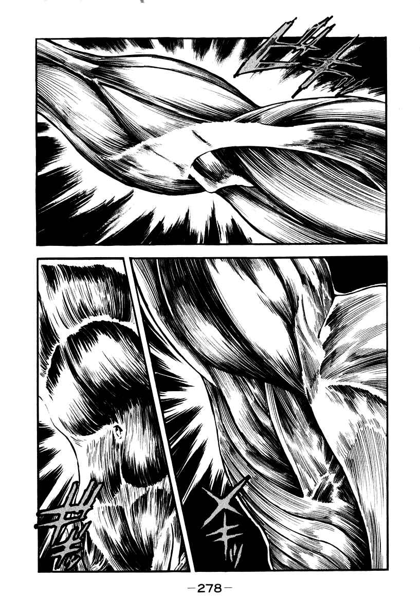 Page 25 Chapter 54 Susano-o
