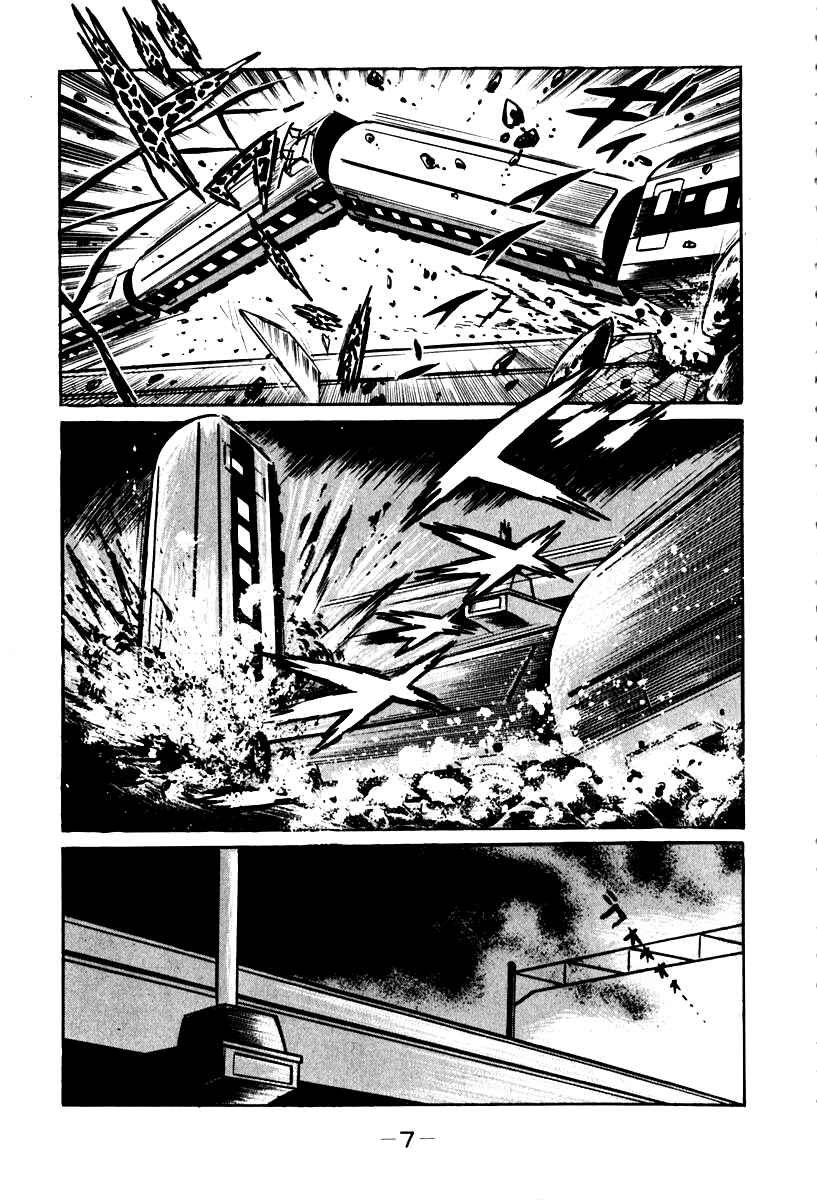 Page 9 Chapter 48 Susano-o