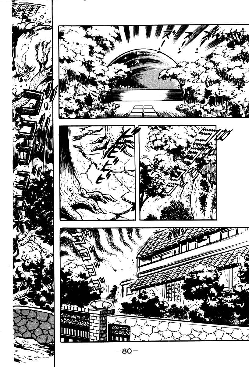 Page 21 Chapter 50 Susano-o