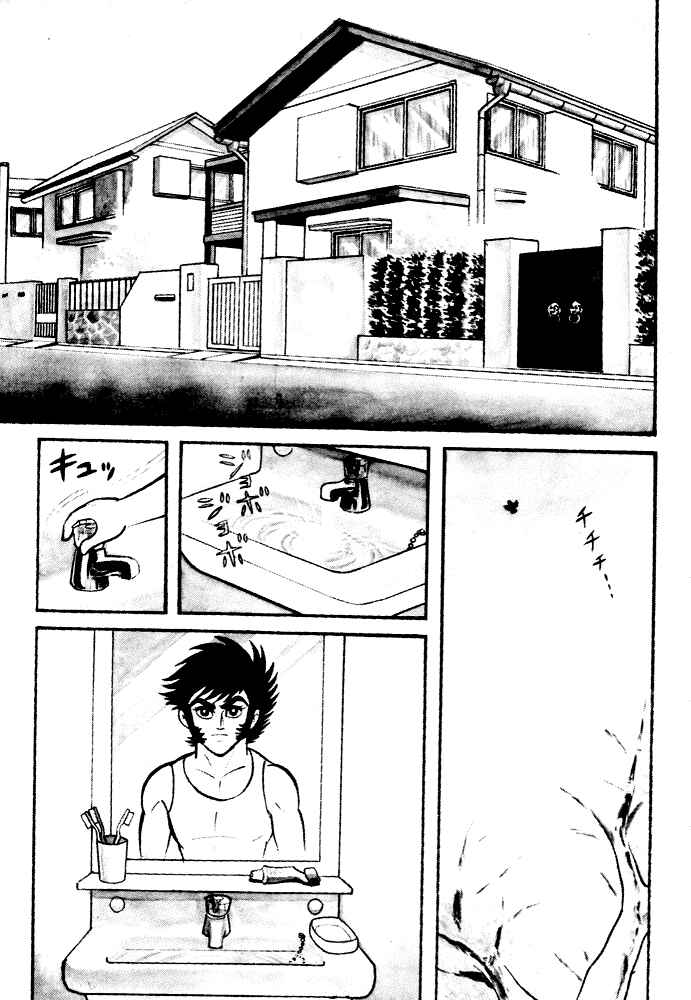 Page 1 Chapter 2 Susano-o
