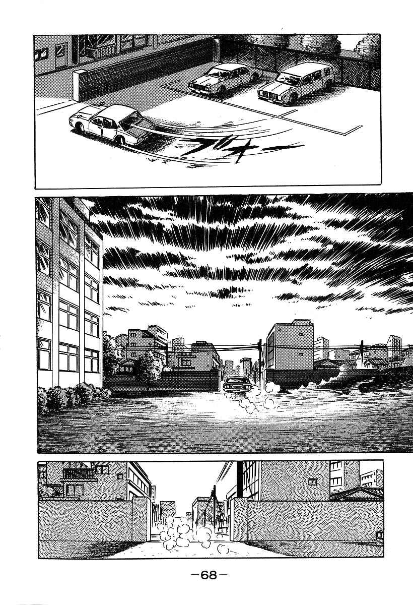 Page 33 Chapter 31 Susano-o