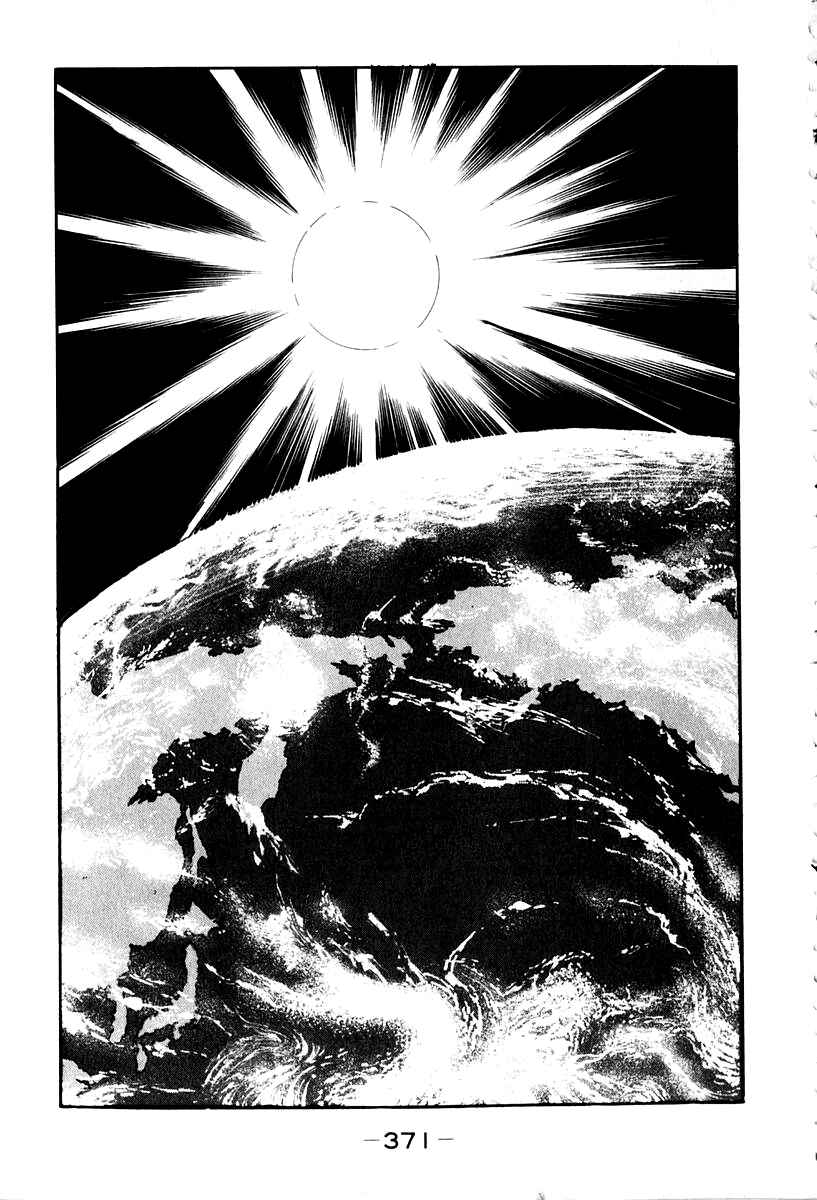 Page 17 Chapter 57 Susano-o