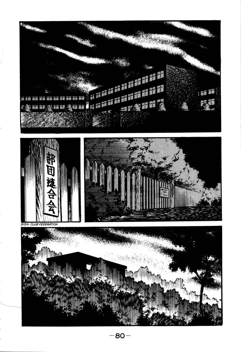 Page 21 Chapter 41 Susano-o