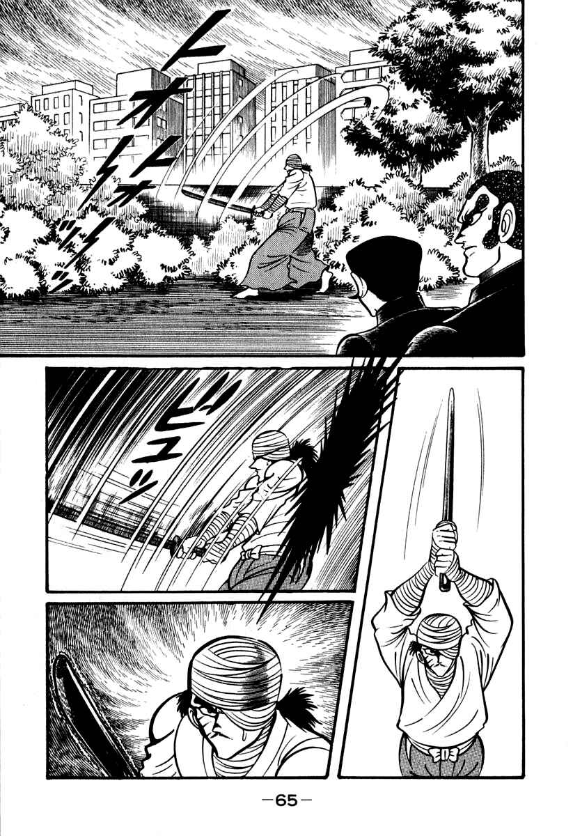 Page 6 Chapter 41 Susano-o