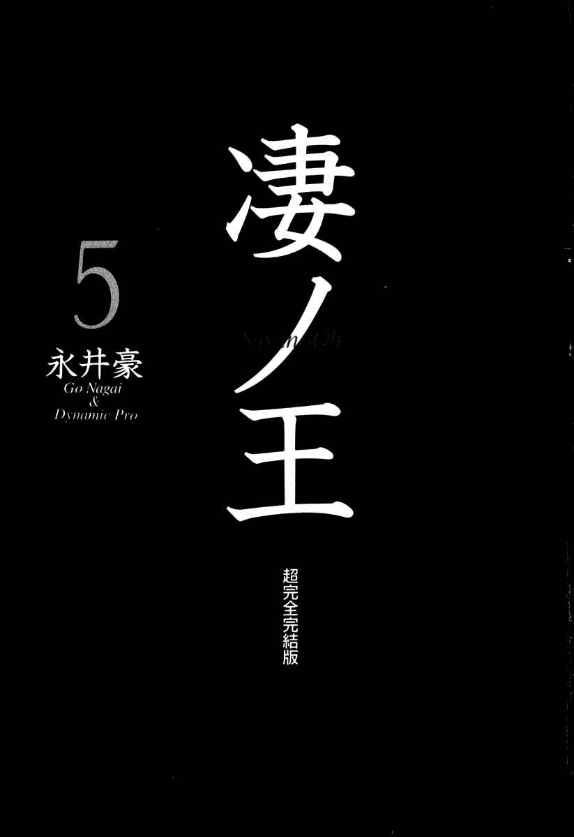 Page 3 Chapter 40 Susano-o