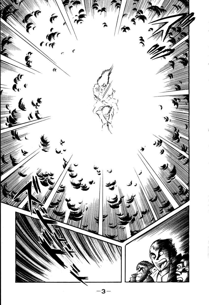 Page 5 Chapter 40 Susano-o
