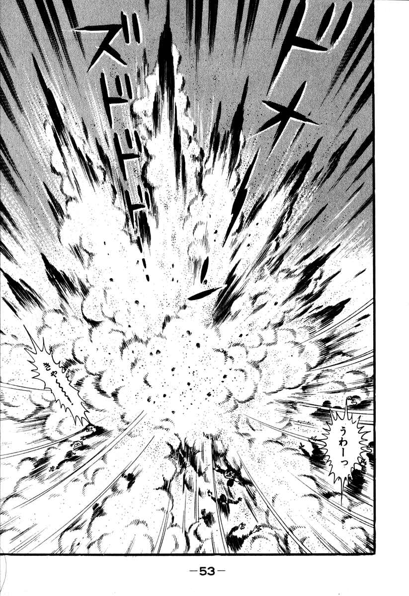 Page 51 Chapter 40 Susano-o