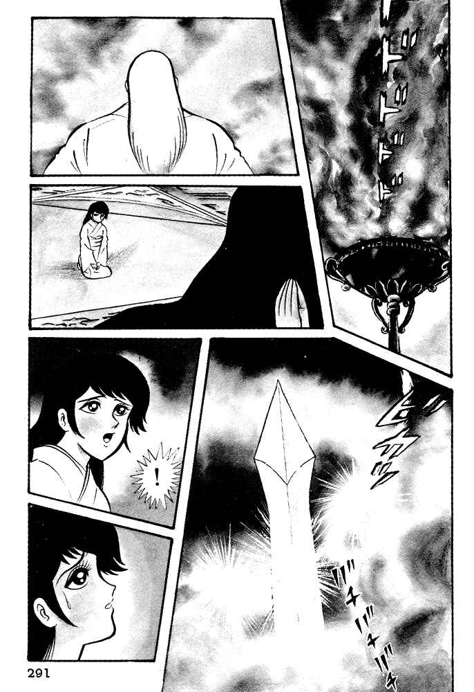 Page 50 Chapter 20 Susano-o