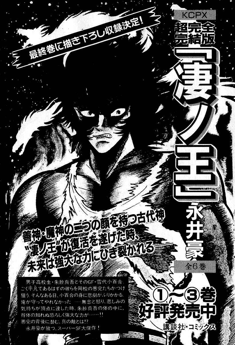 Page 55 Chapter 39 Susano-o