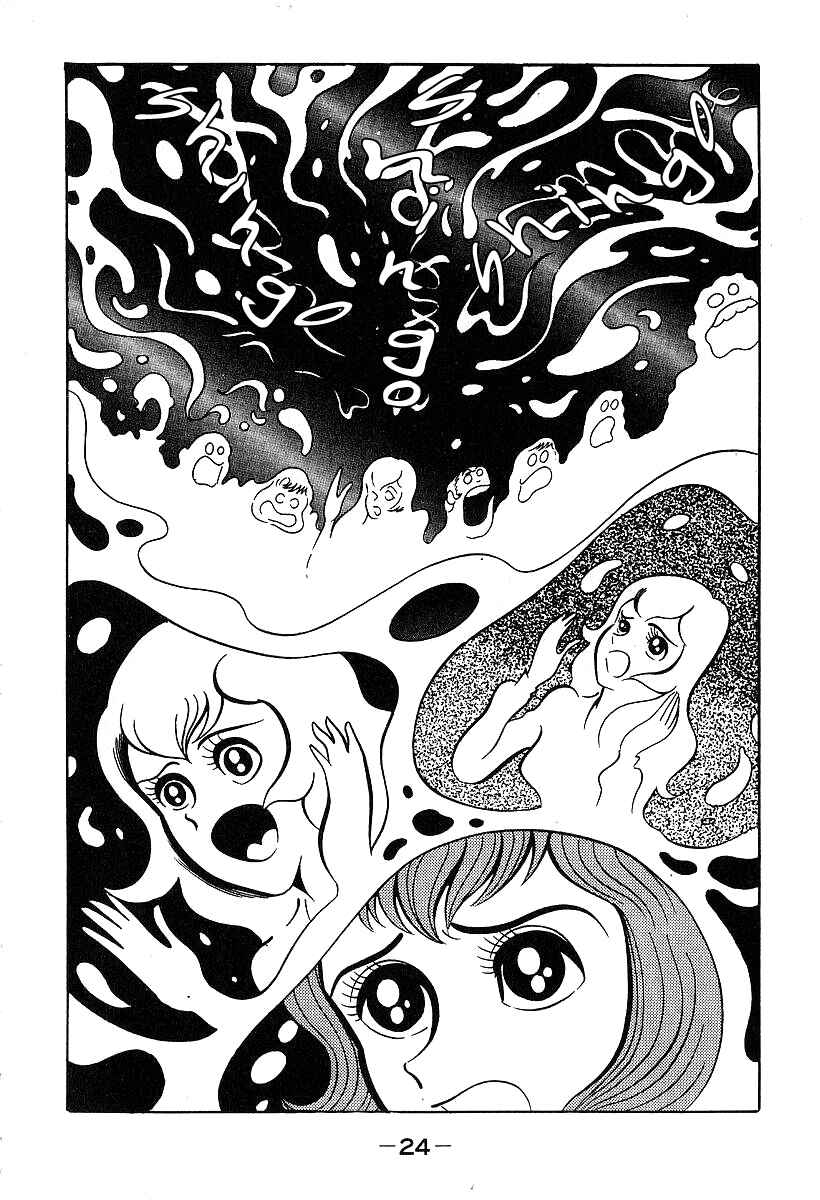 Page 25 Chapter 30 Susano-o