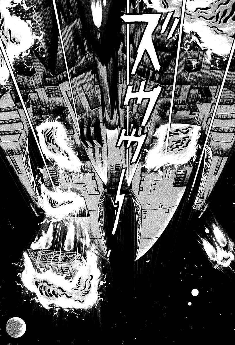 Page 23 Chapter 52 Susano-o