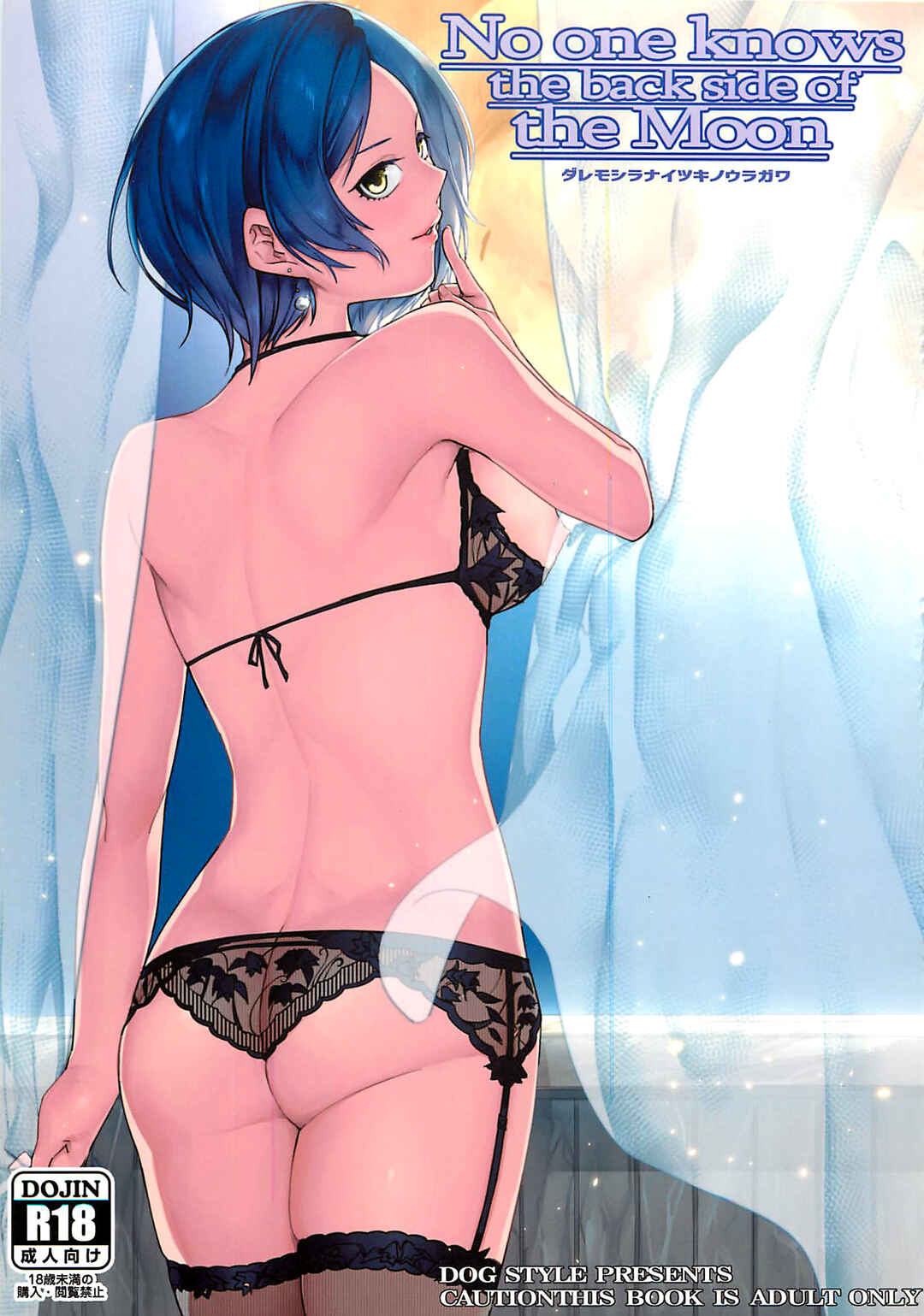 Page 1 Chapter Unknown_a0c0 THE iDOLM@STER Cinderella Girls - Daremo Shiranai Tsuki no Uragawa (Doujinshi)