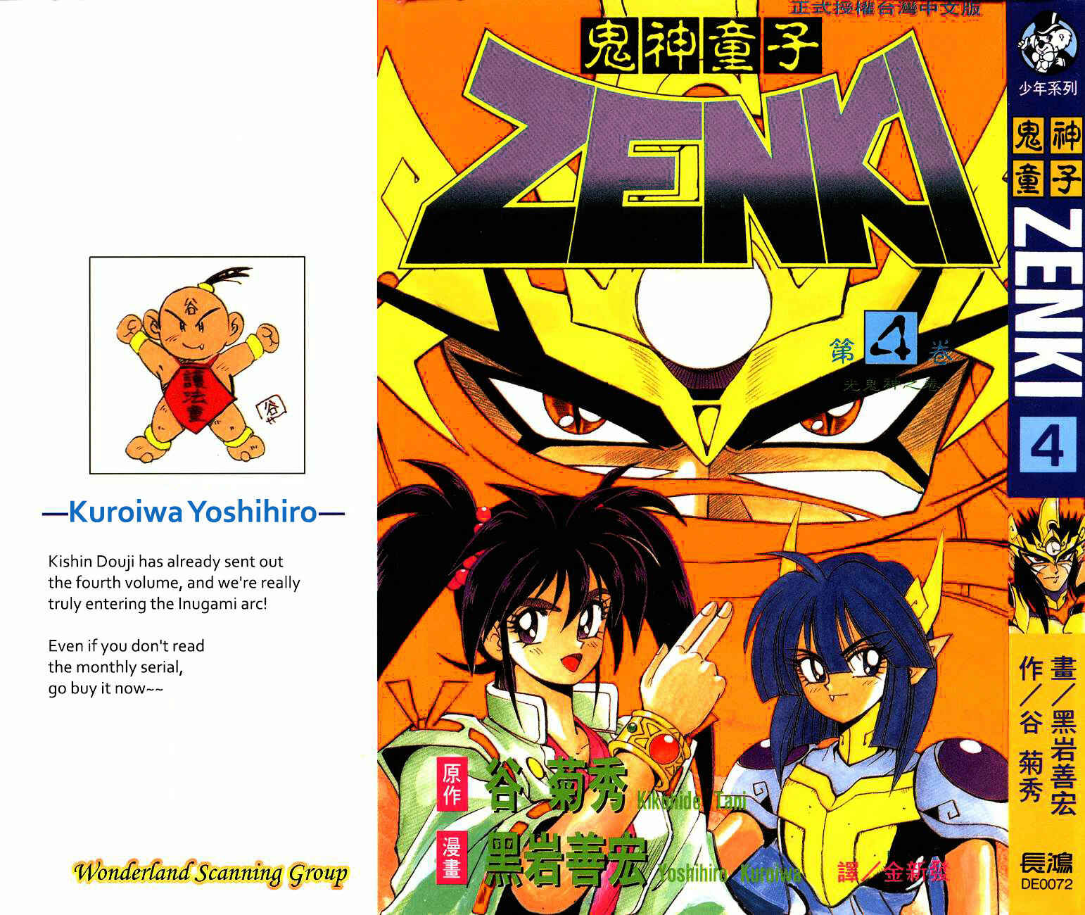 Page 1 Chapter 6.1 Kishin Douji Zenki