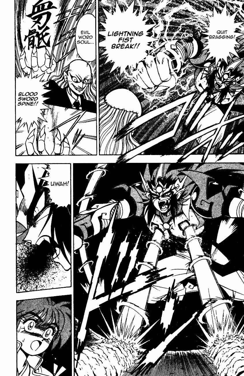 Page 37 Chapter 6.1 Kishin Douji Zenki