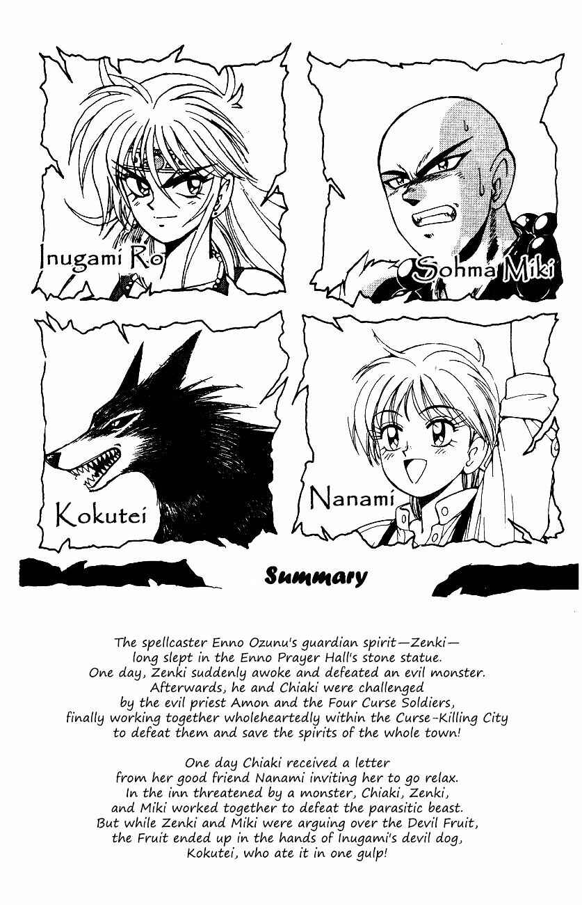Page 4 Chapter 6.1 Kishin Douji Zenki