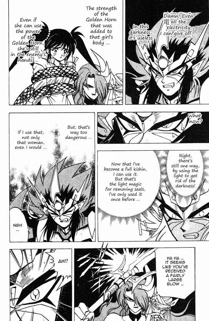 Page 27 Chapter 3.2 Kishin Douji Zenki