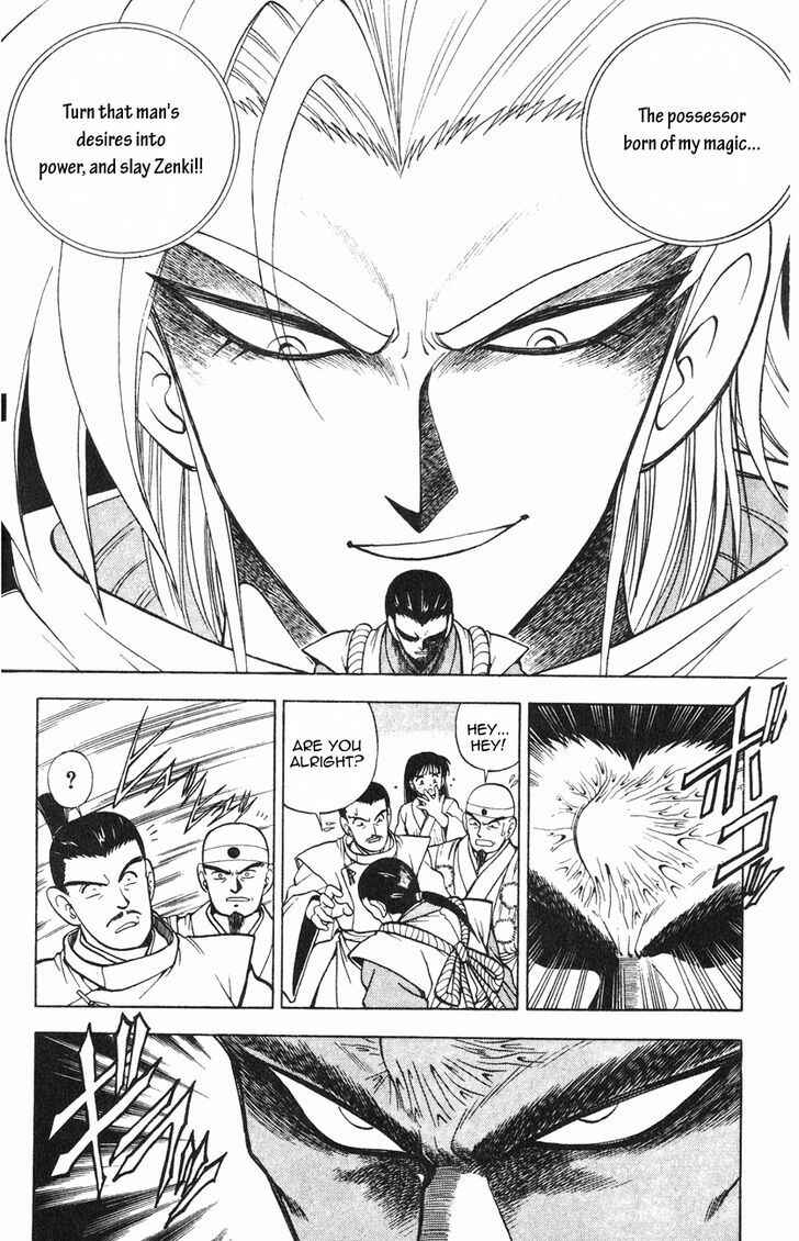 Page 22 Chapter 2.2 Kishin Douji Zenki