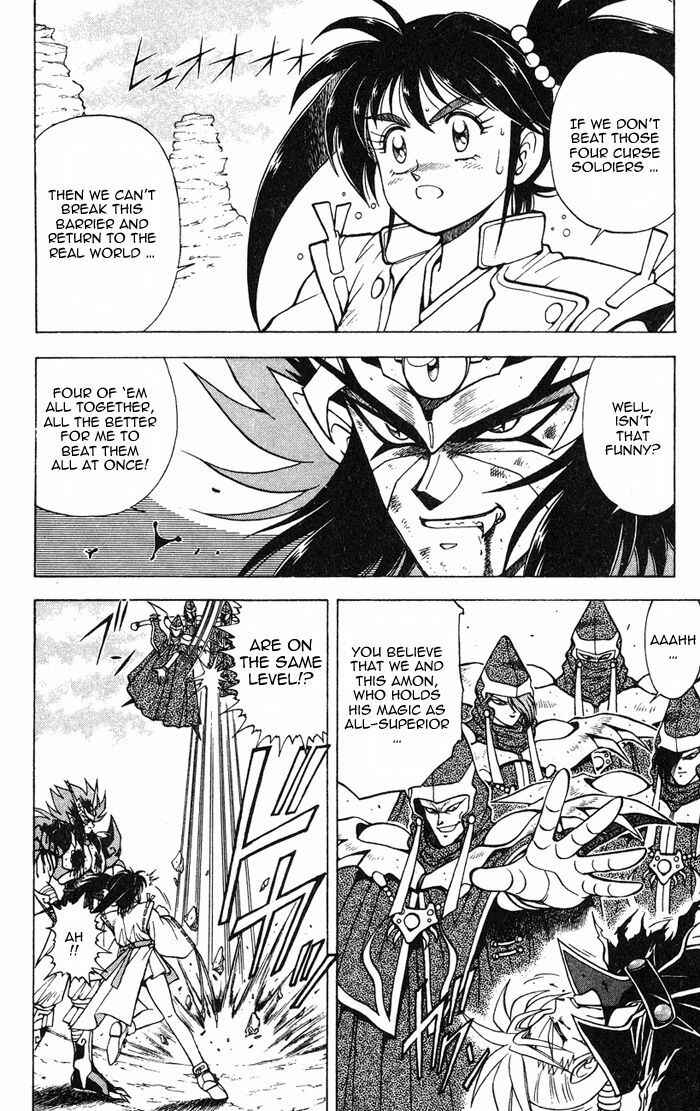 Page 3 Chapter 3.1 Kishin Douji Zenki
