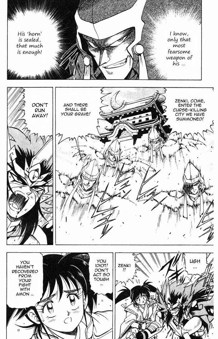 Page 7 Chapter 3.1 Kishin Douji Zenki