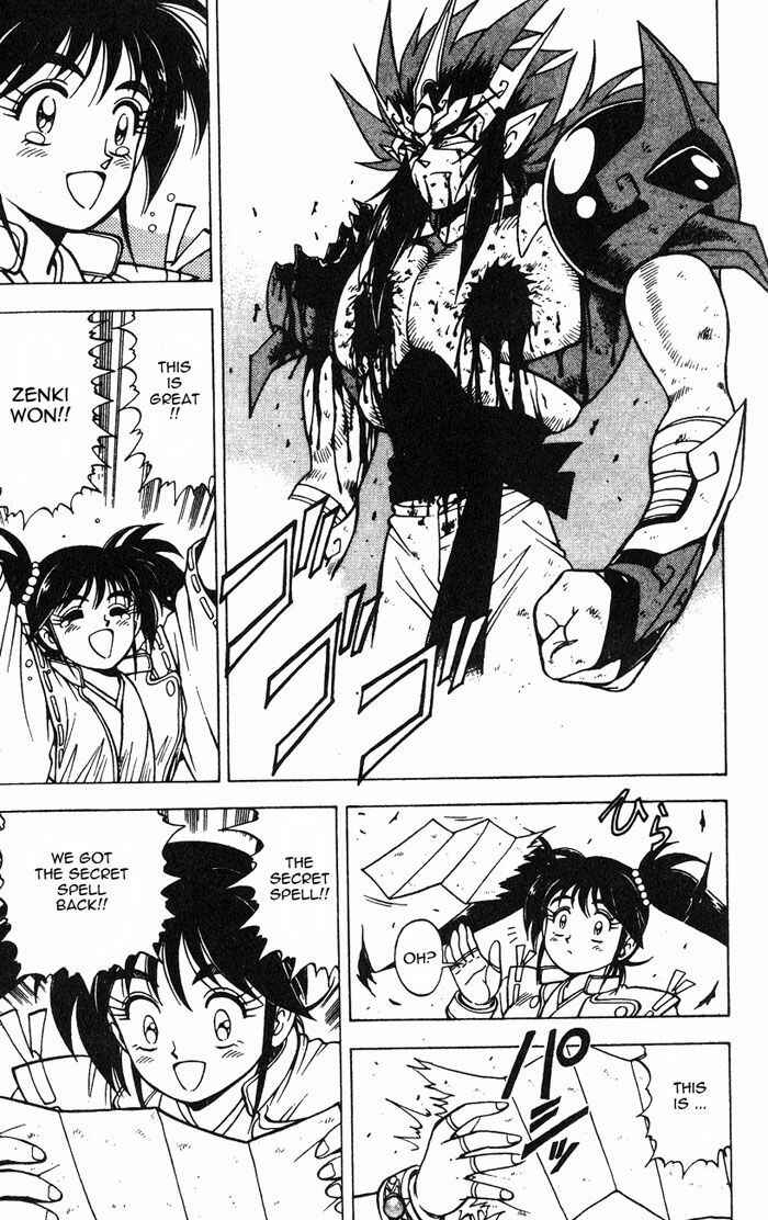 Page 52 Chapter 2.3 Kishin Douji Zenki