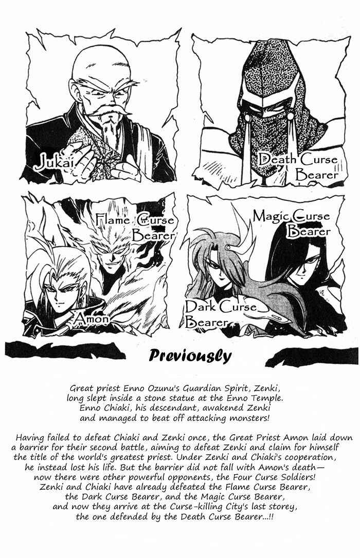 Page 4 Chapter 3.4 Kishin Douji Zenki