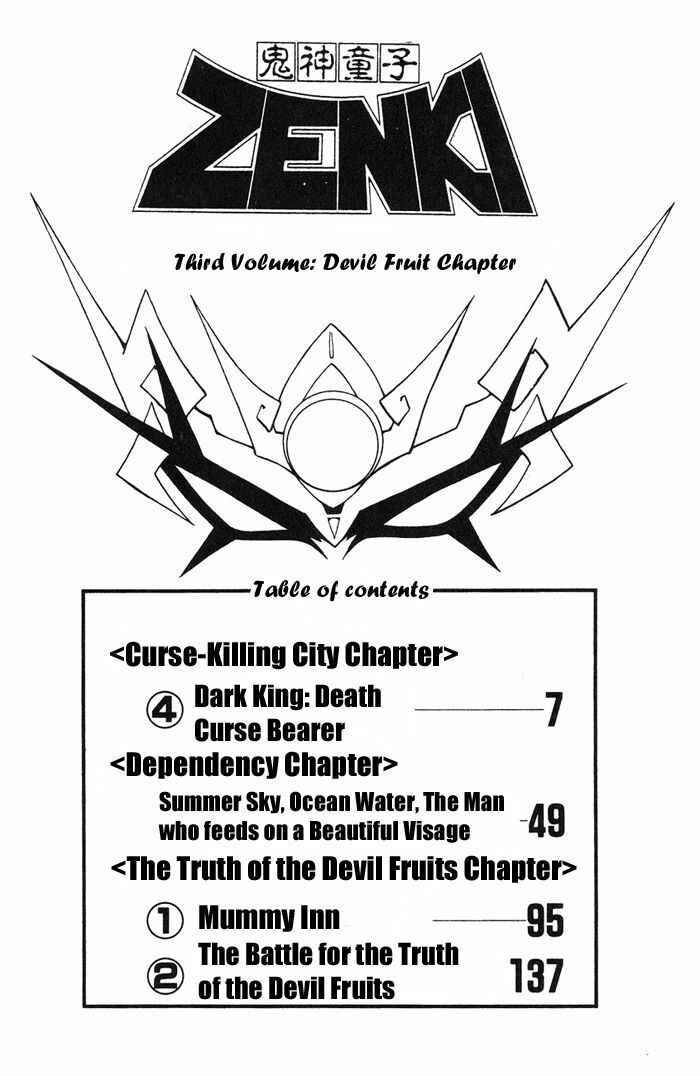 Page 5 Chapter 3.4 Kishin Douji Zenki