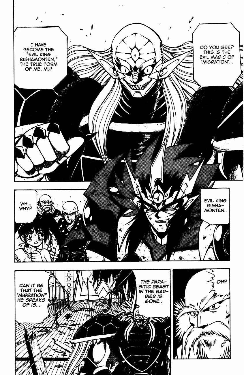 Page 3 Chapter 6.2 Kishin Douji Zenki