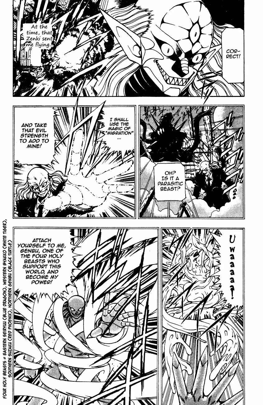 Page 4 Chapter 6.2 Kishin Douji Zenki