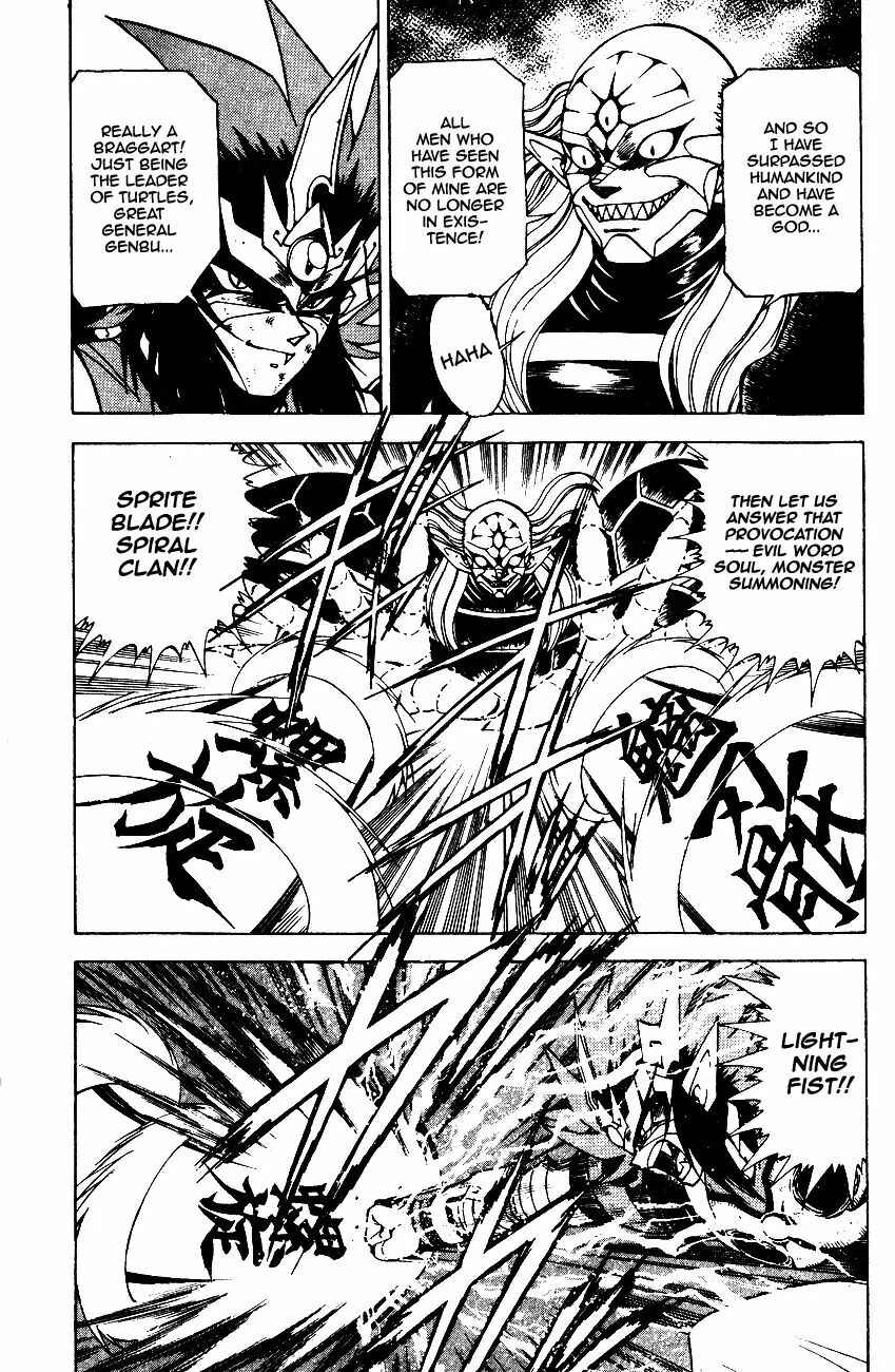 Page 5 Chapter 6.2 Kishin Douji Zenki