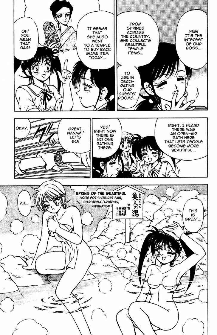 Page 7 Chapter 5.1 Kishin Douji Zenki