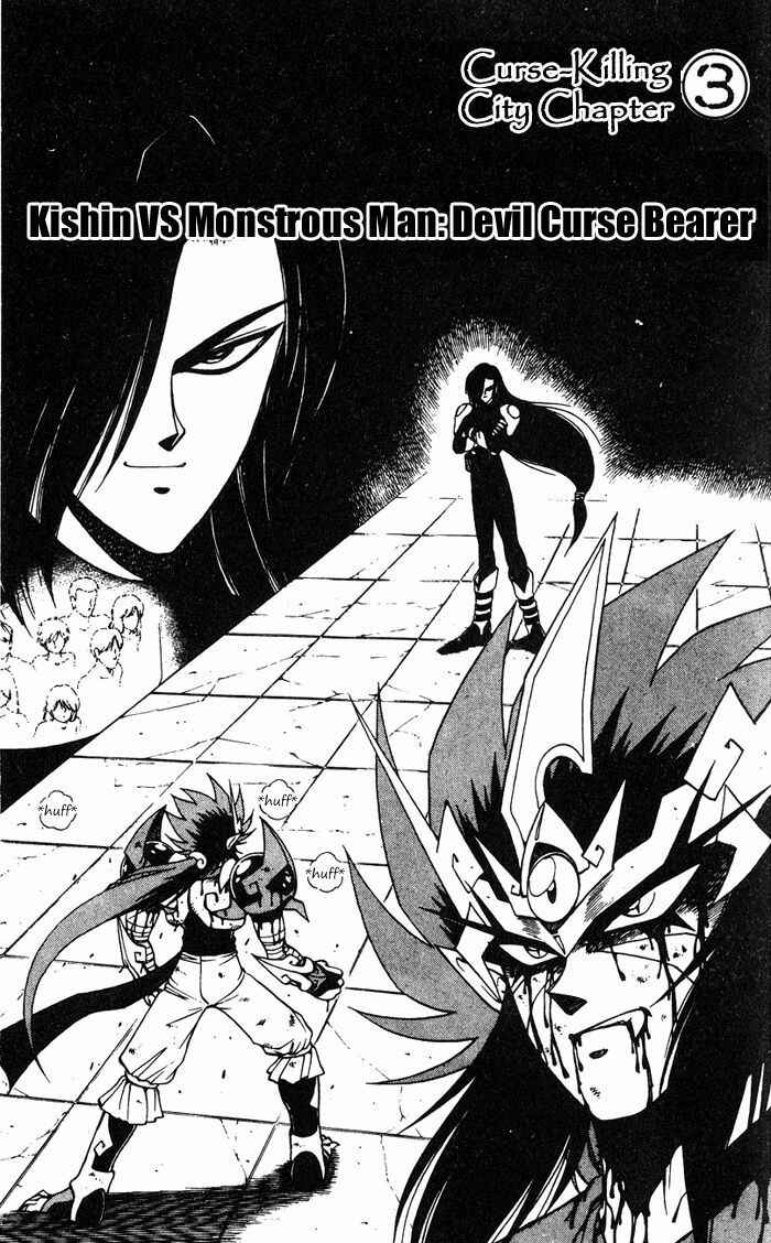 Page 1 Chapter 3.3 Kishin Douji Zenki
