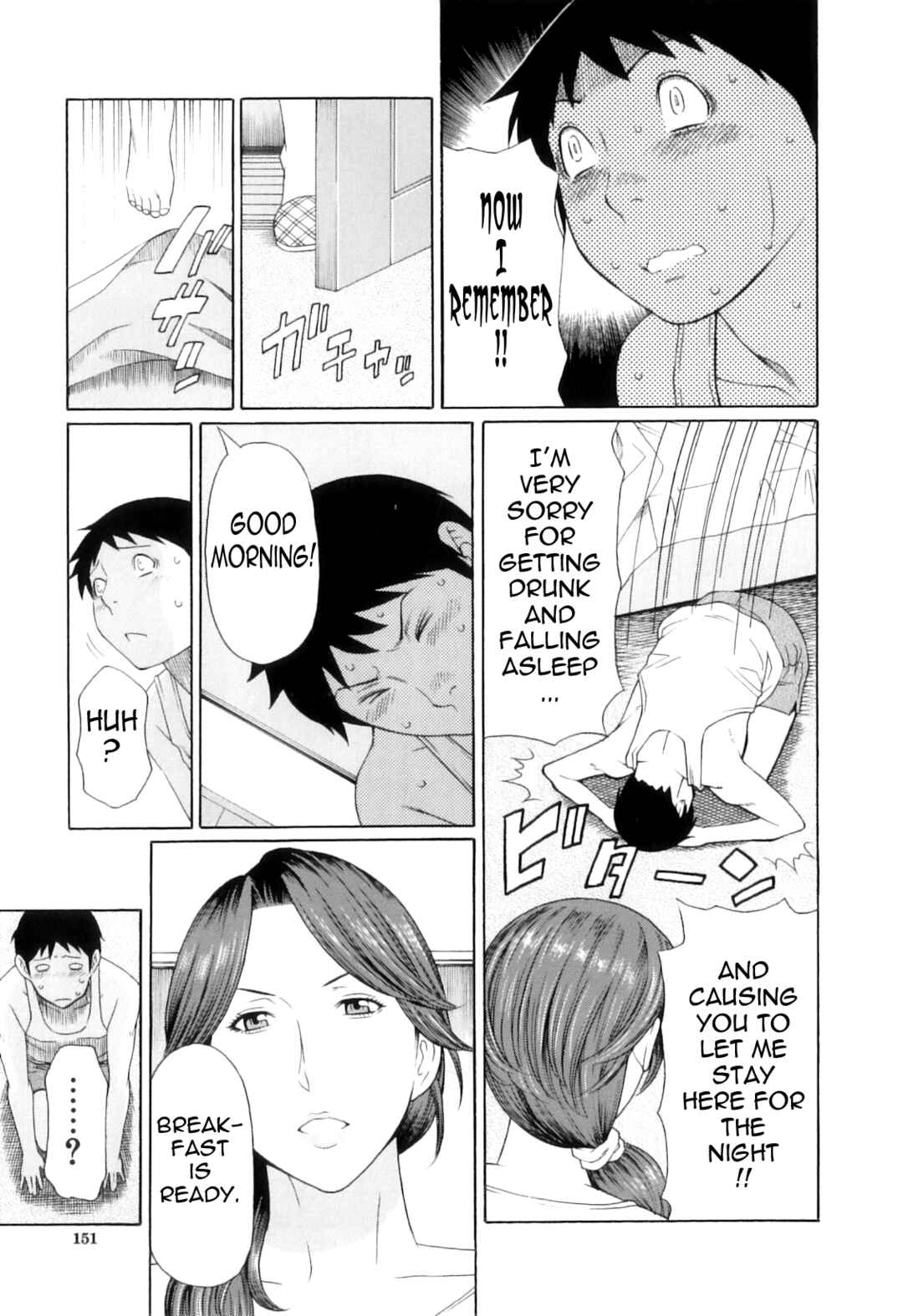 Page 5 Chapter 6 Ore no Hahaoya