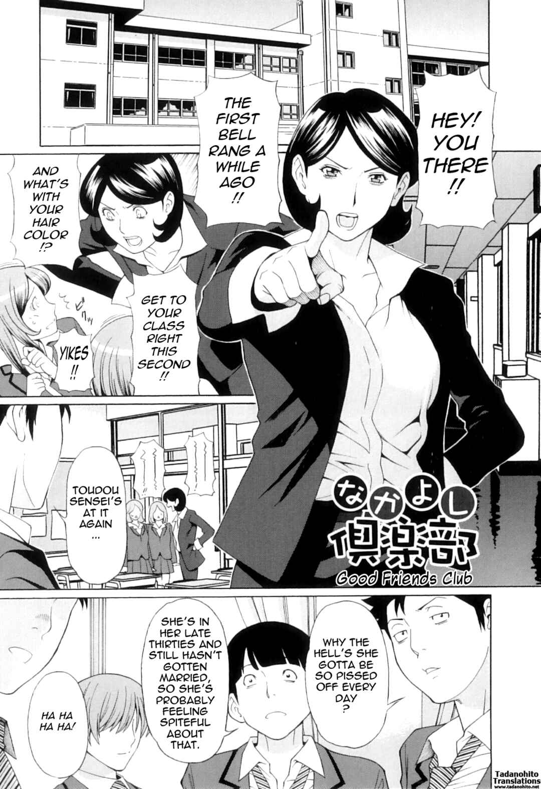 Page 1 Chapter 7 Ore no Hahaoya