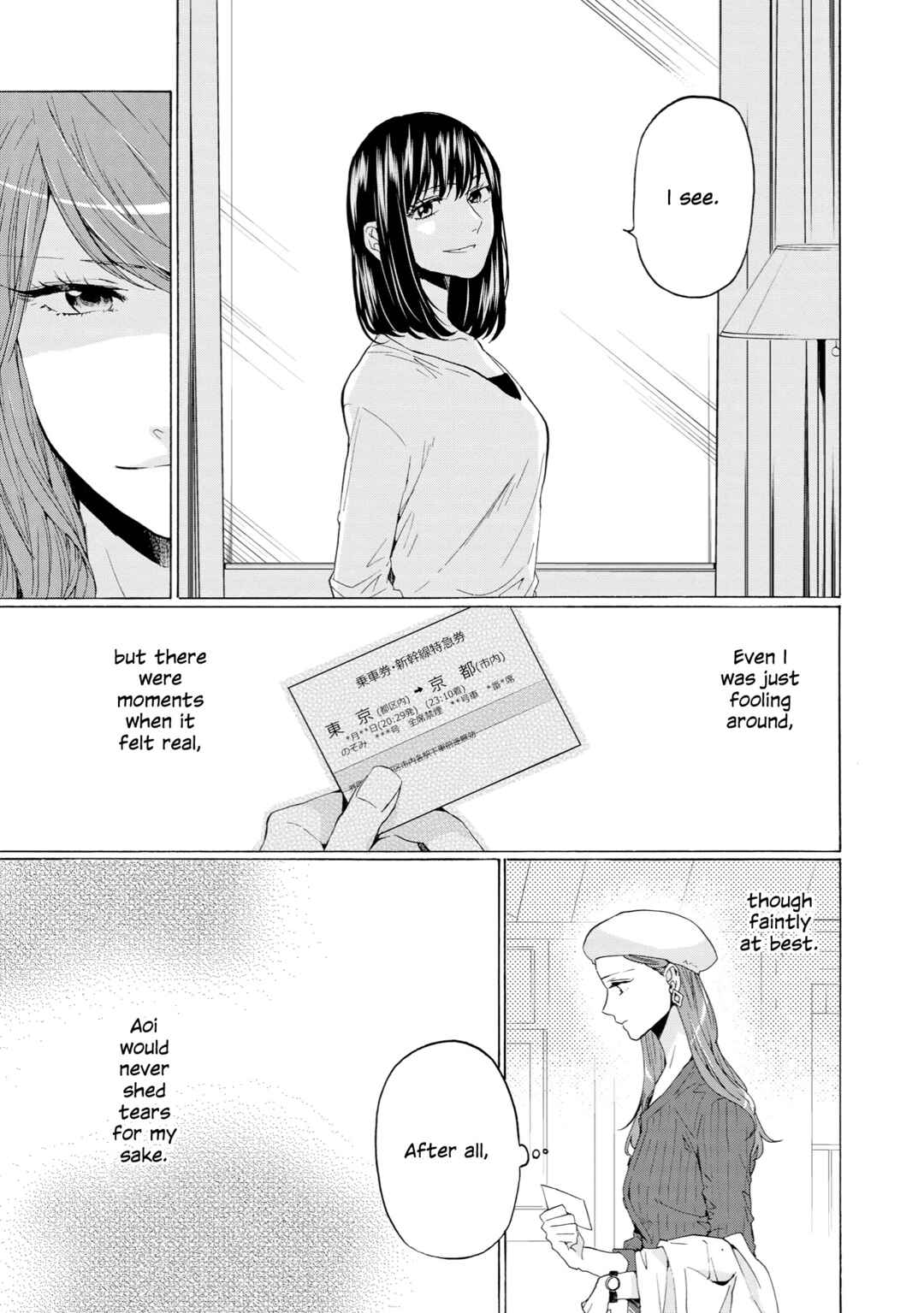 Page 4 Chapter 29.5 2DK, G-pen, Alarm clock.