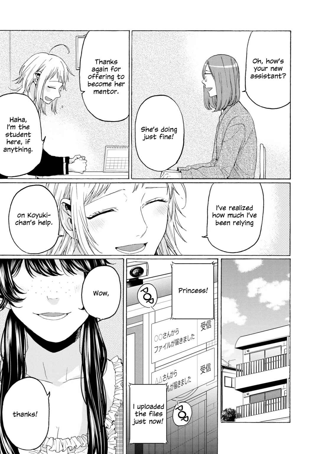 Page 7 Chapter 35 2DK, G-pen, Alarm clock.