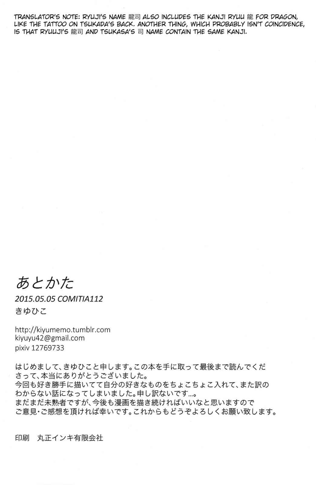 Page 33 Chapter 4 Tasogare, Kimi ni Ai ni Iku