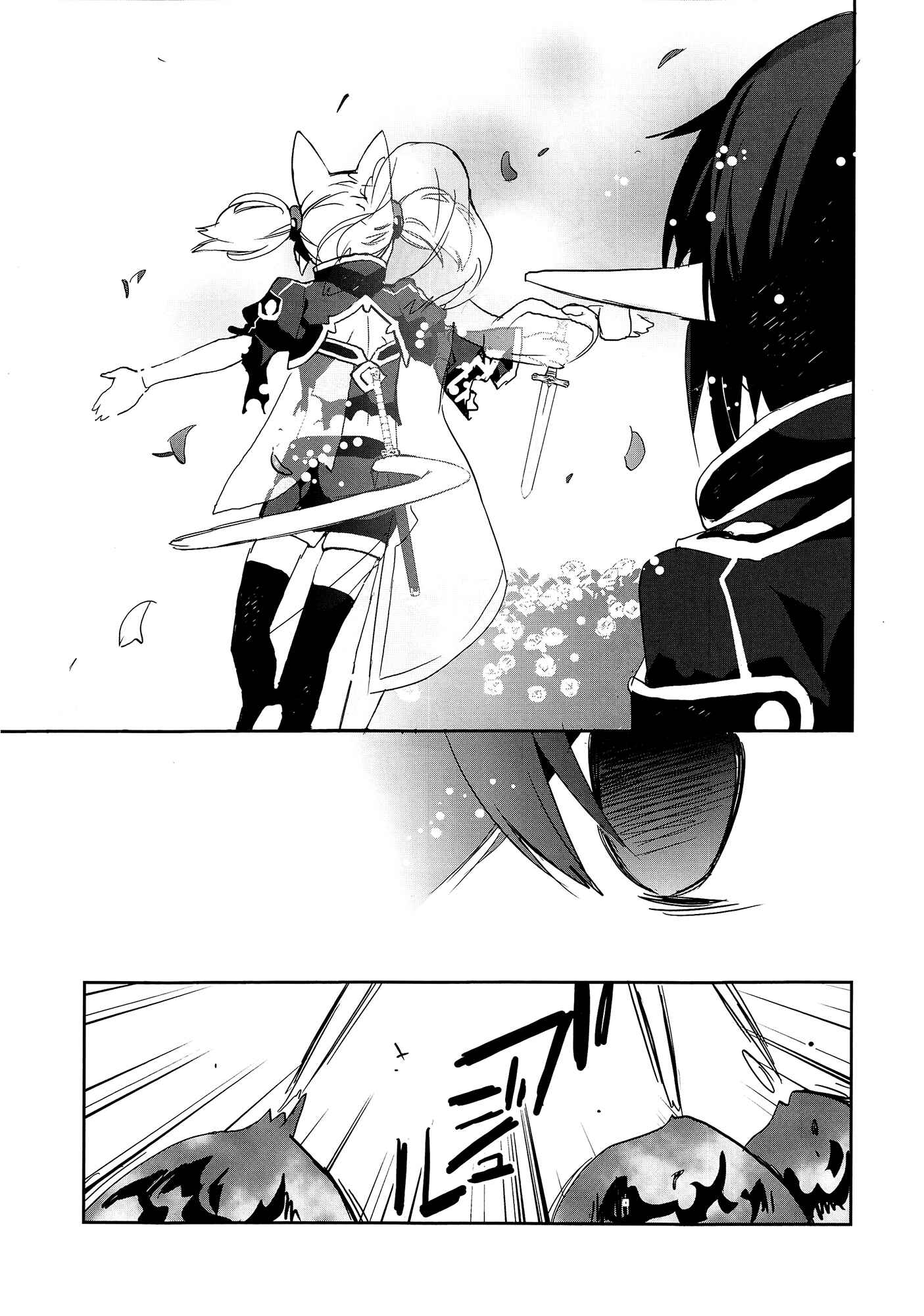 Page 26 Chapter 3 Sword Art Online - Girls Ops