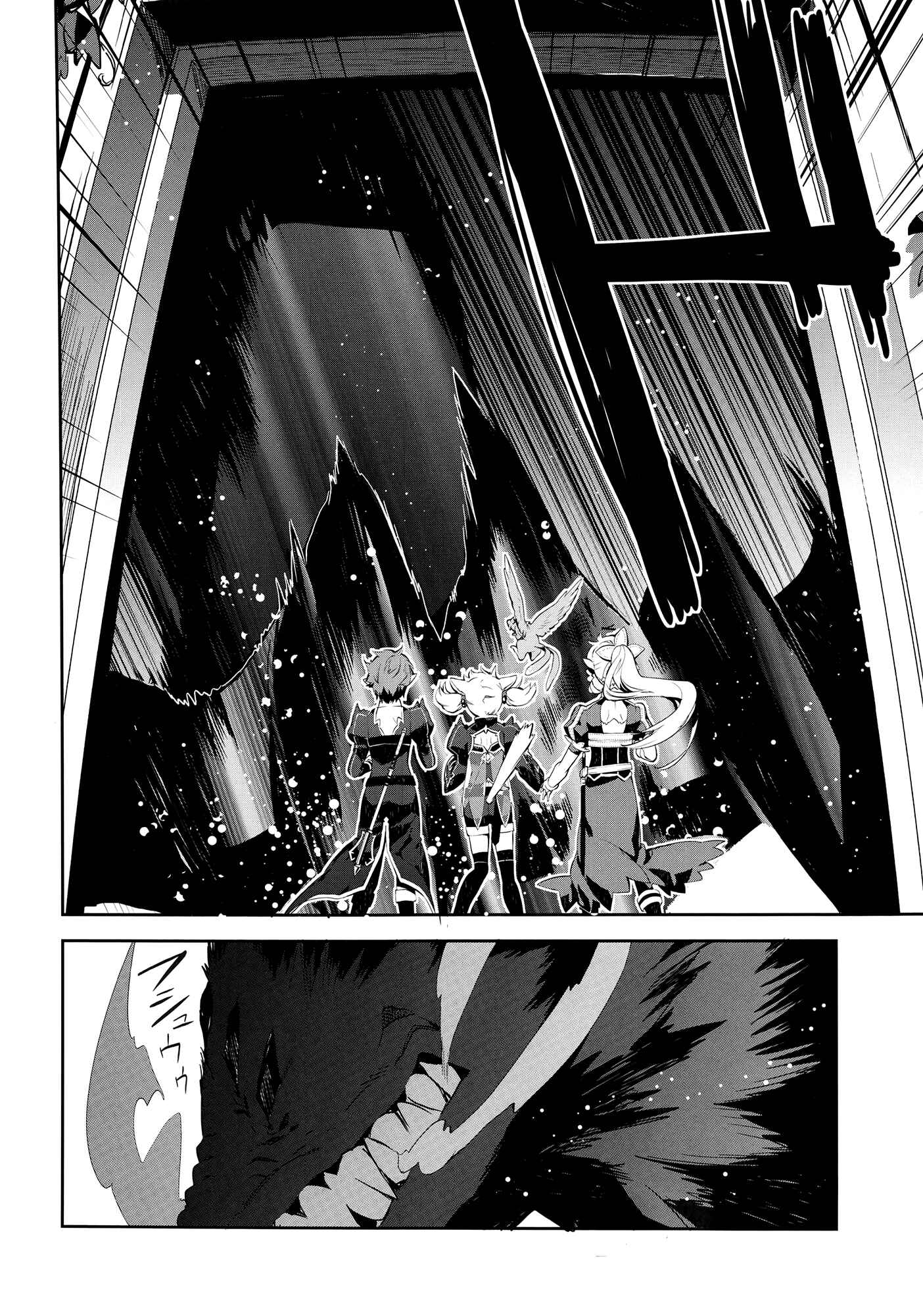 Page 25 Chapter 1 Sword Art Online - Girls Ops