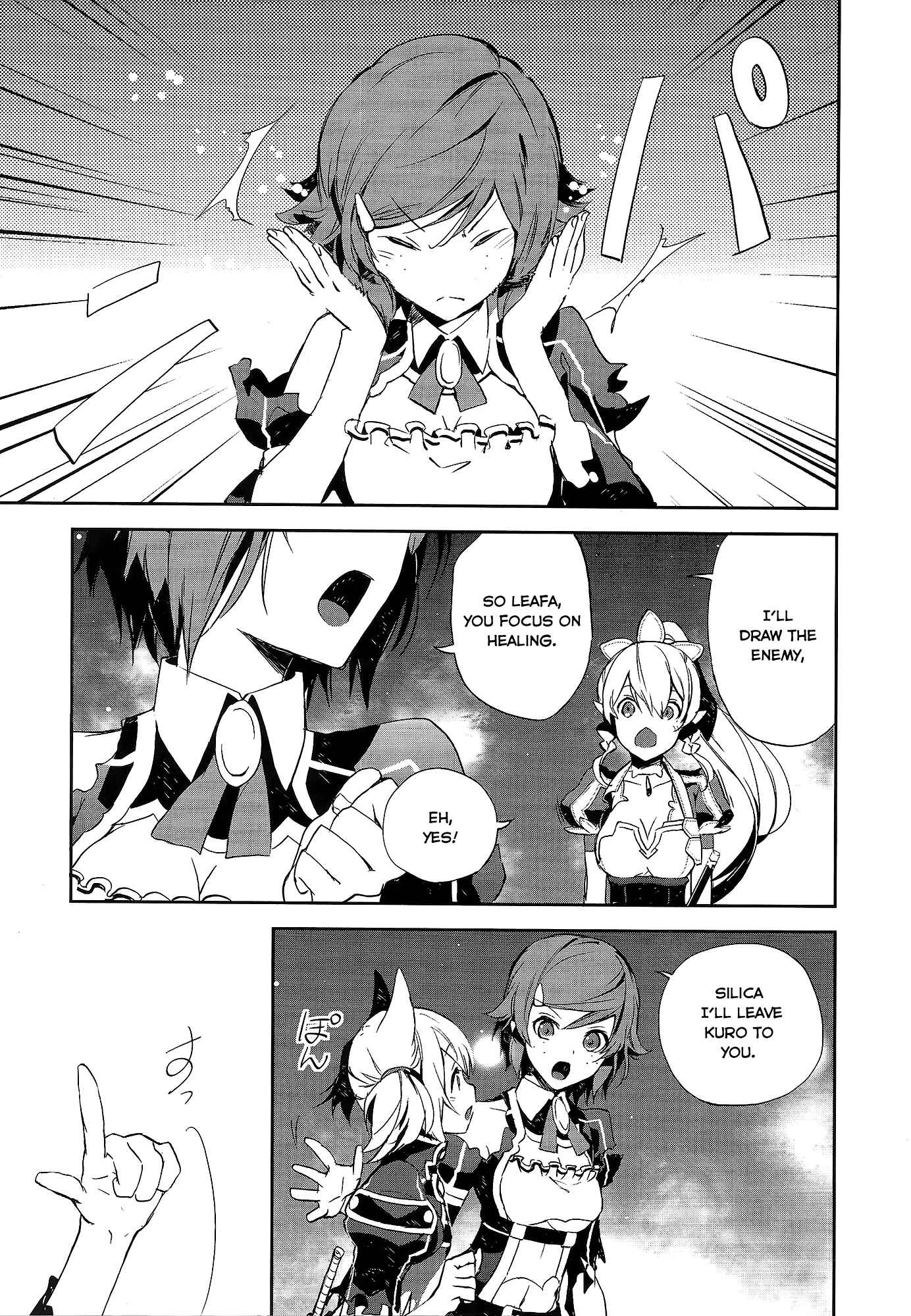 Page 12 Chapter 4 Sword Art Online - Girls Ops