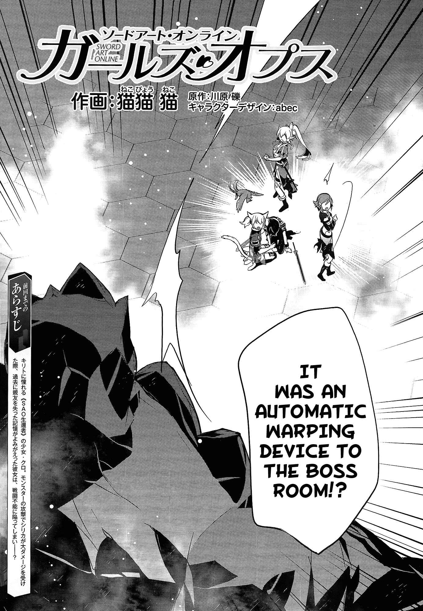 Page 2 Chapter 4 Sword Art Online - Girls Ops