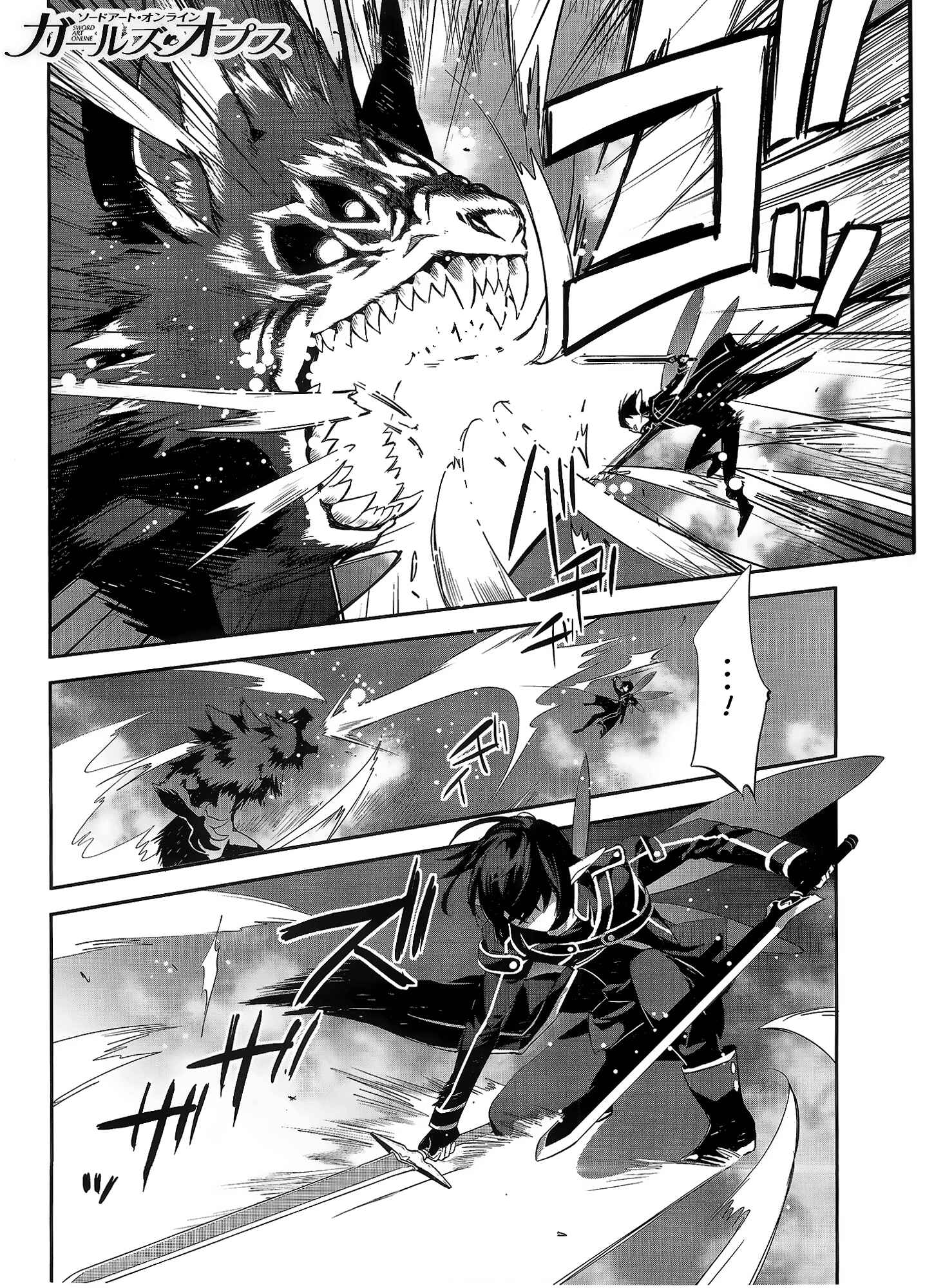 Page 2 Chapter 2 Sword Art Online - Girls Ops