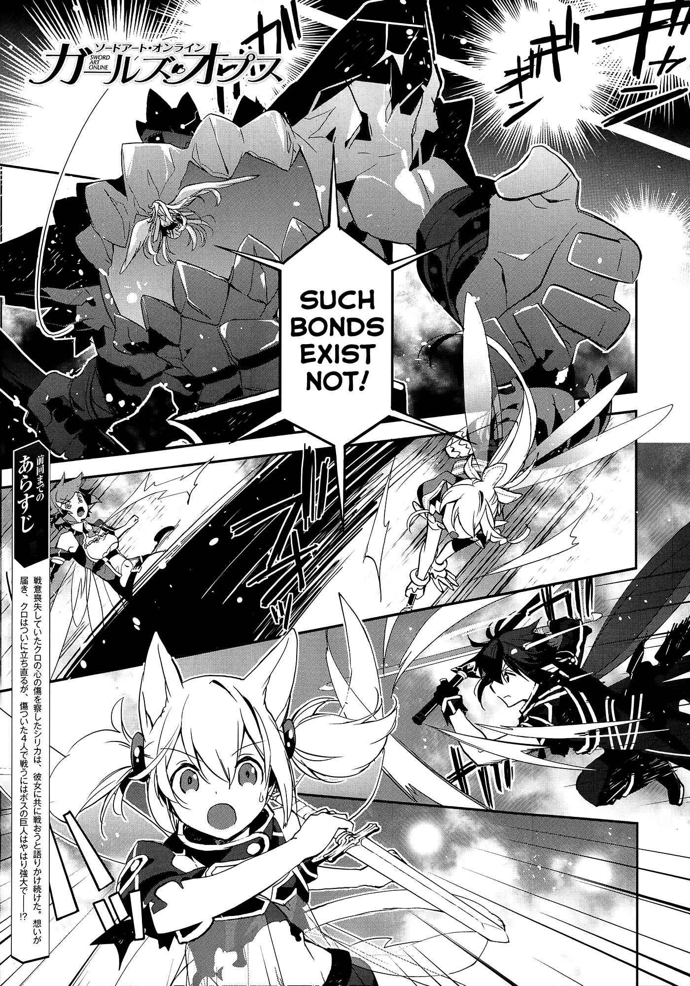 Page 2 Chapter 5 Sword Art Online - Girls Ops